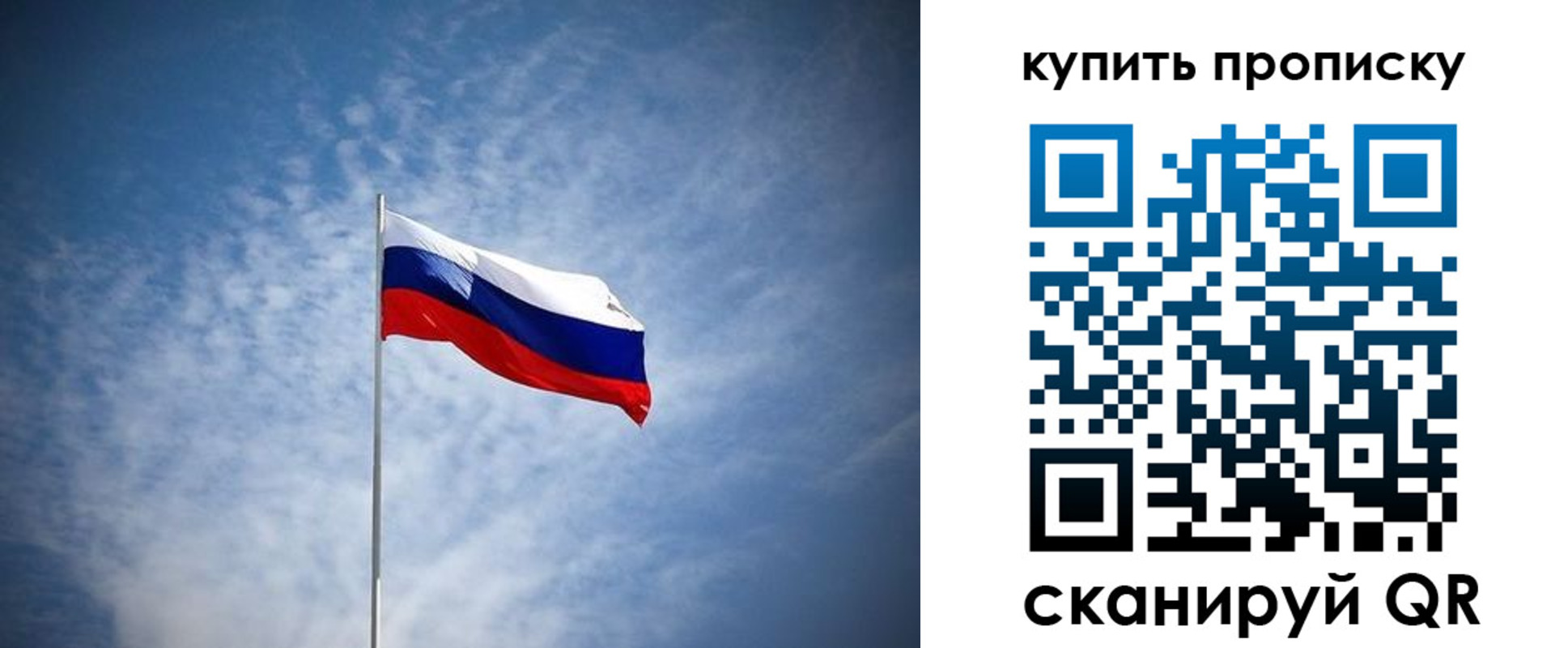 прописка от собственника в Каменке