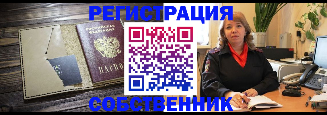 временная регистрация 2025 в Каменке
