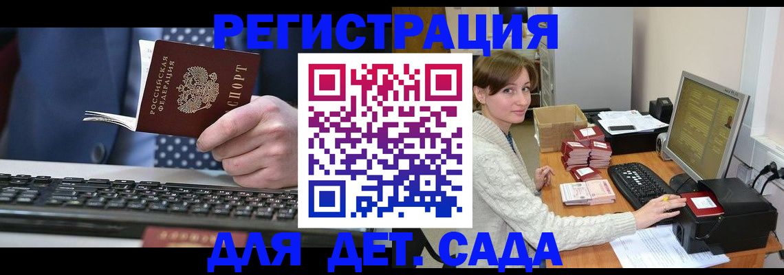 прописка регистрация в Каменке