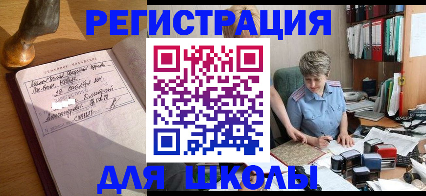 где прописаться в Каменке