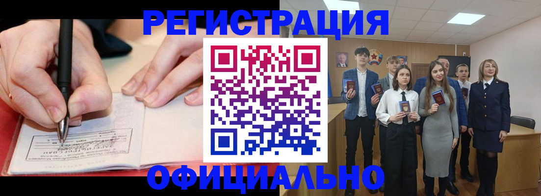 прописка для кредита в Каменке