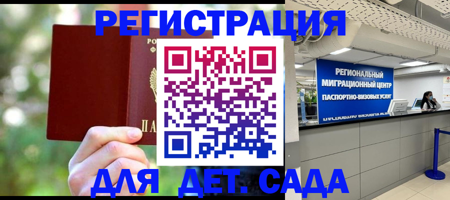 прописка в Каменке