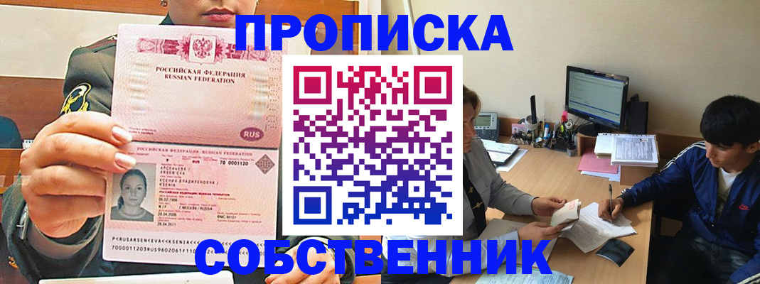 временная регистрация в Каменке